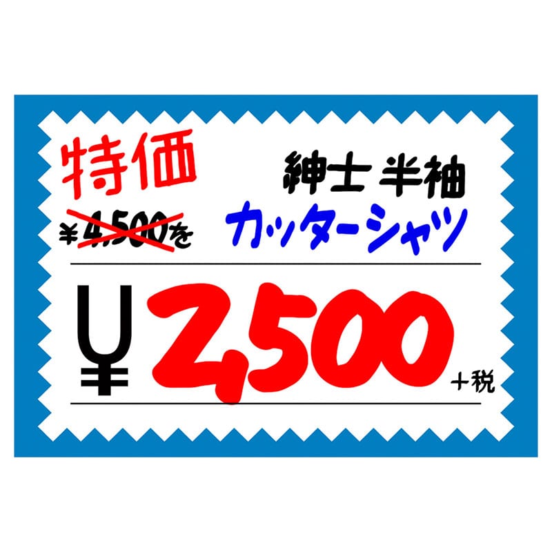 カード ブルー枠「¥」《WEB》