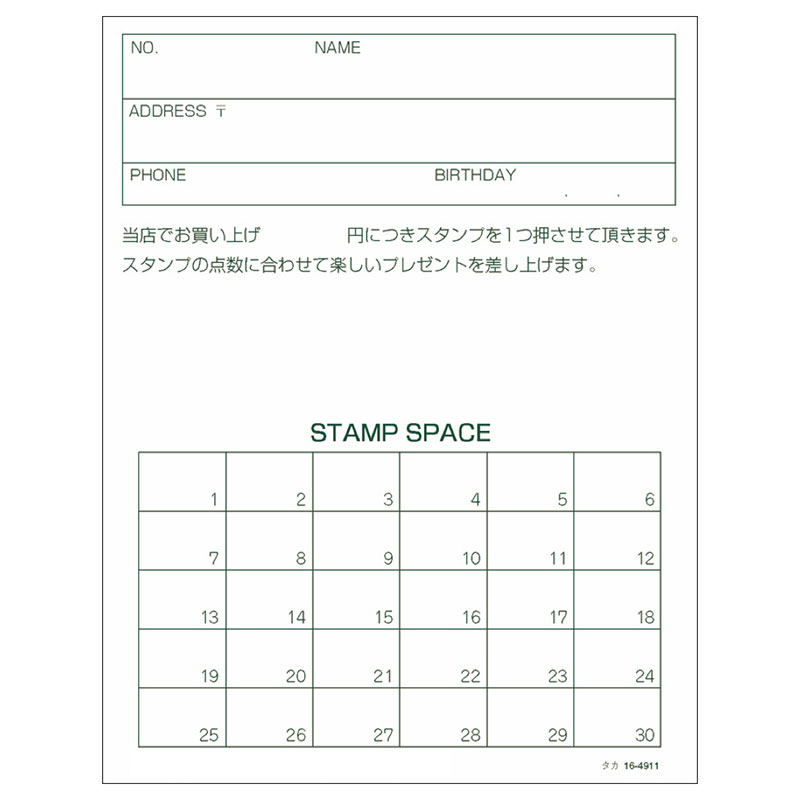 メンバーズカード 二つ折《WEB》