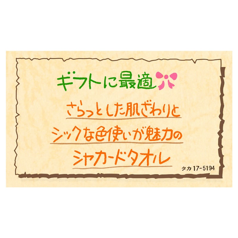 ショーカード レザック《WEB》