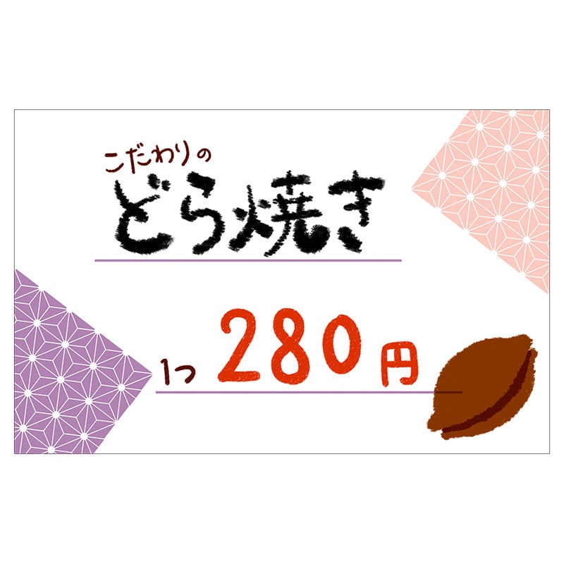 ショーカード 和風小紋《WEB》