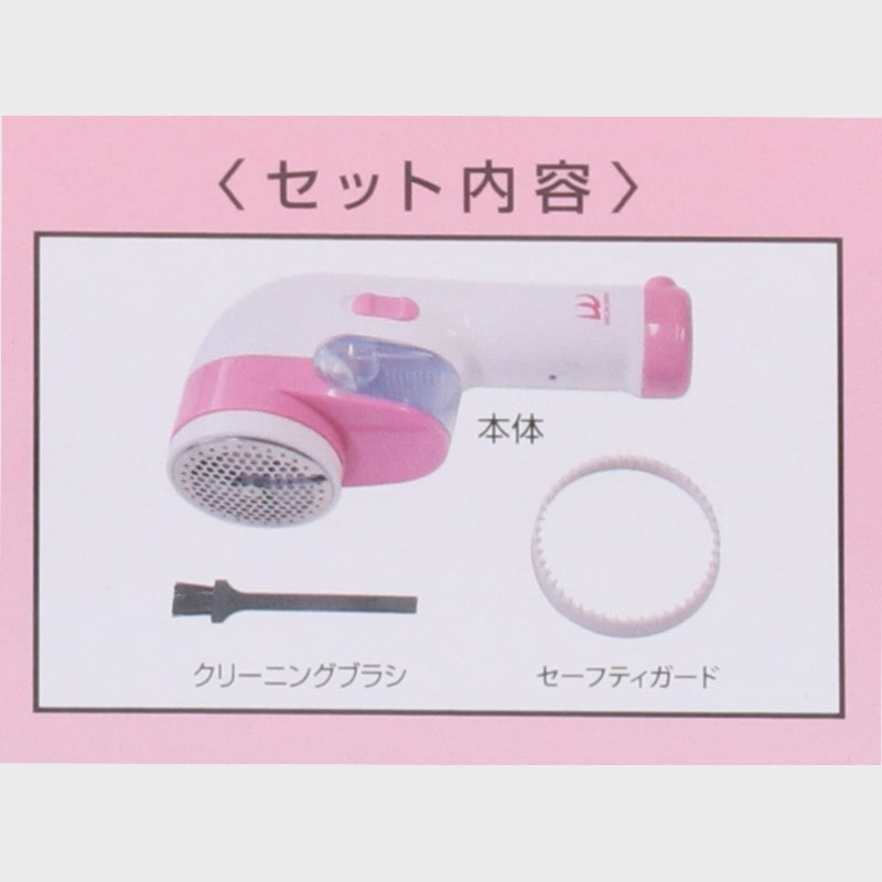 充電式毛玉取り器