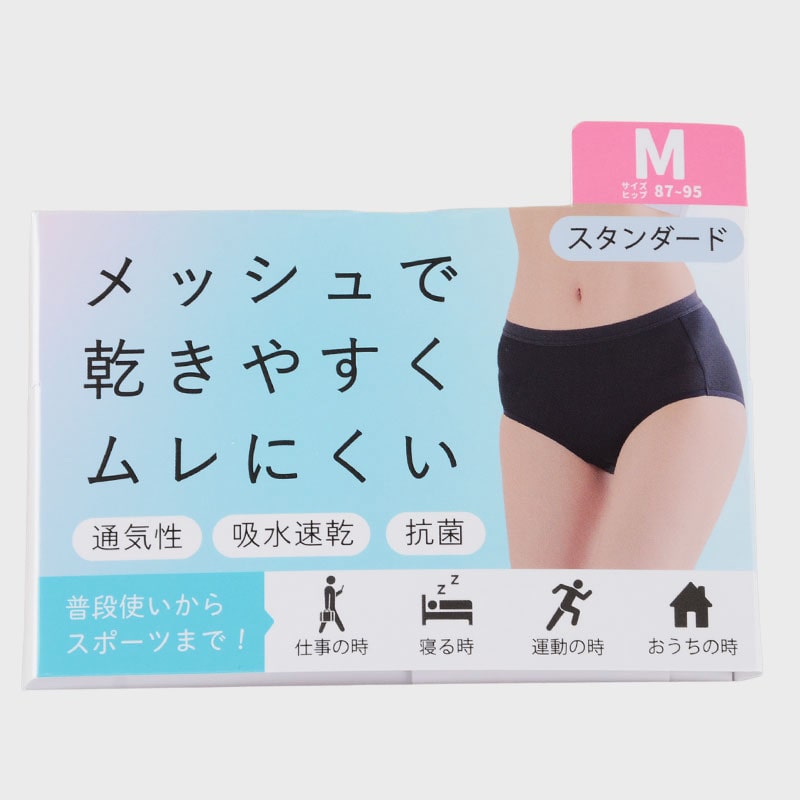 婦人『乾きやすくムレにくい』スタンダードショーツ