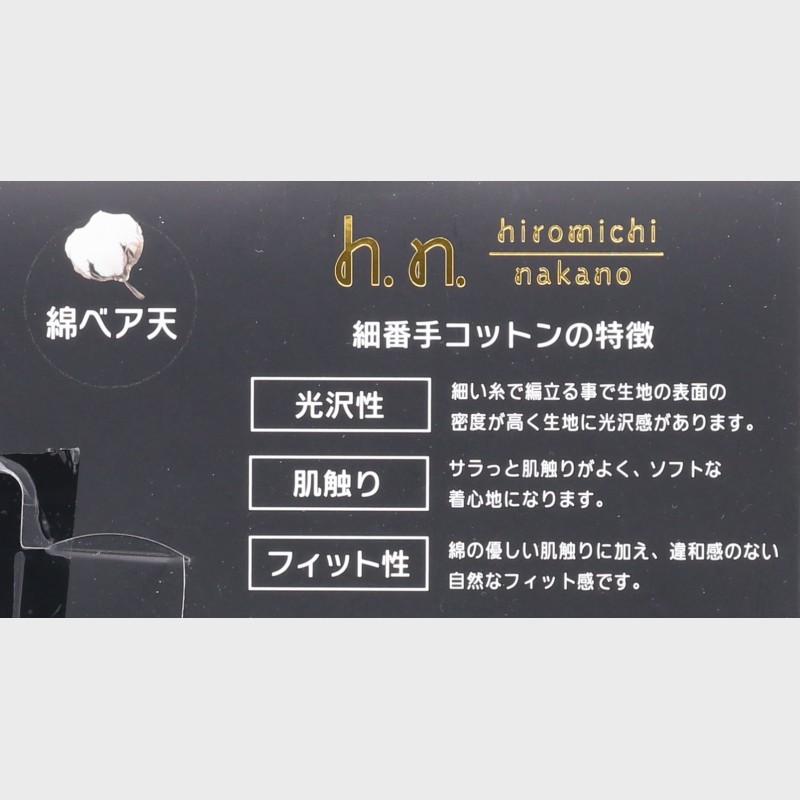 紳士『hiromichi nakano』綿ベア天ボクサーブリーフ(前開き)