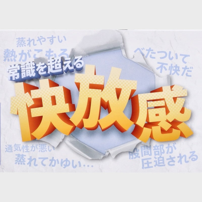 紳士『ラジパン』無地分離型ボクサーパンツ