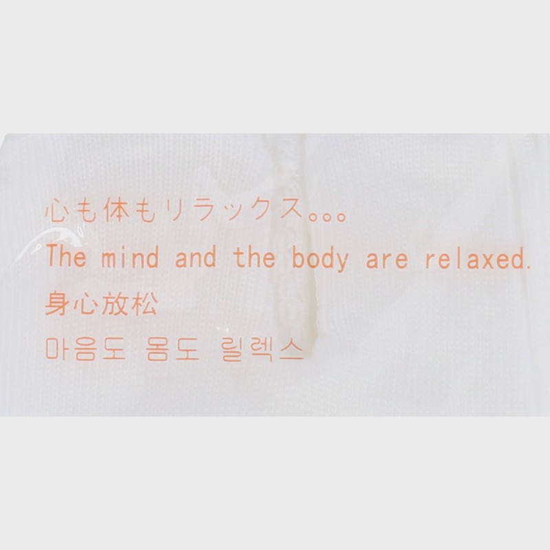 【バンドル】『なごみたび』温泉足袋 白