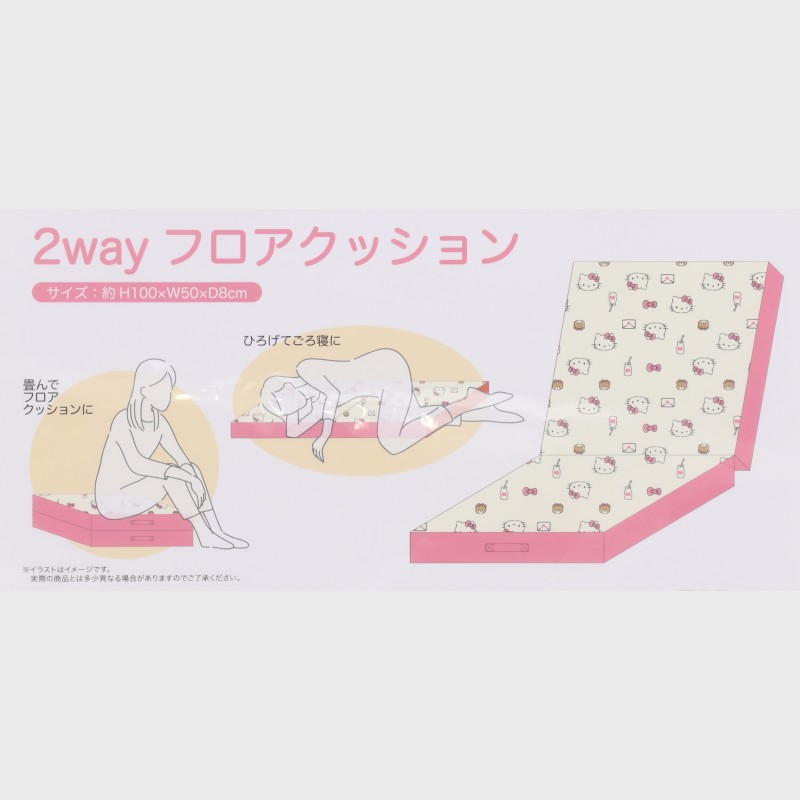 『サンリオ/SAnrio』2WAYフロアクッション