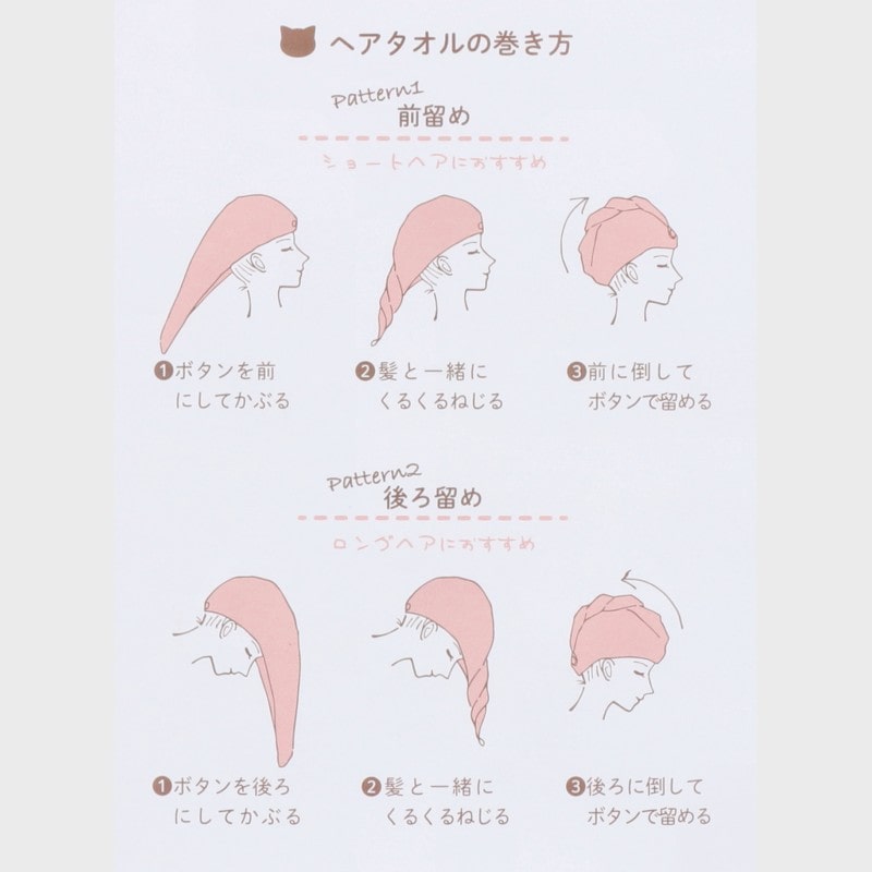 猫の手ヘアタオル
