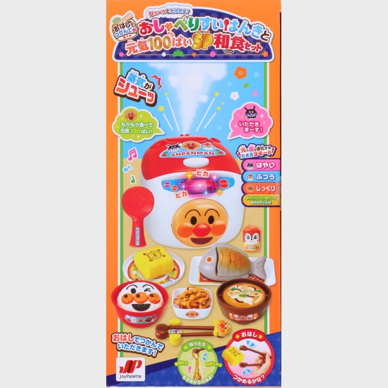 『アンパンマン』おはしでつかんで★シューッとたけたよ!おしゃべりすいはんきと元気100ばいSP和食セット