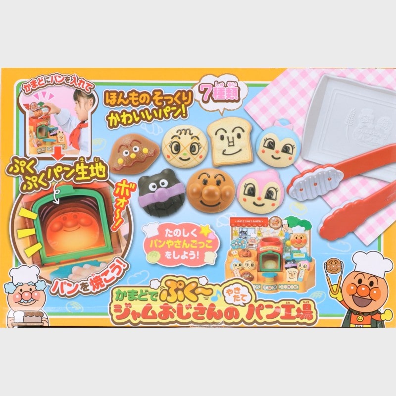 『アンパンマン』かまどでぷく〜♪ジャムおじさんのやきたてパン工場