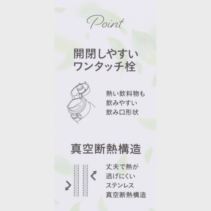 モテコワンタッチ栓マグボトル 500ml