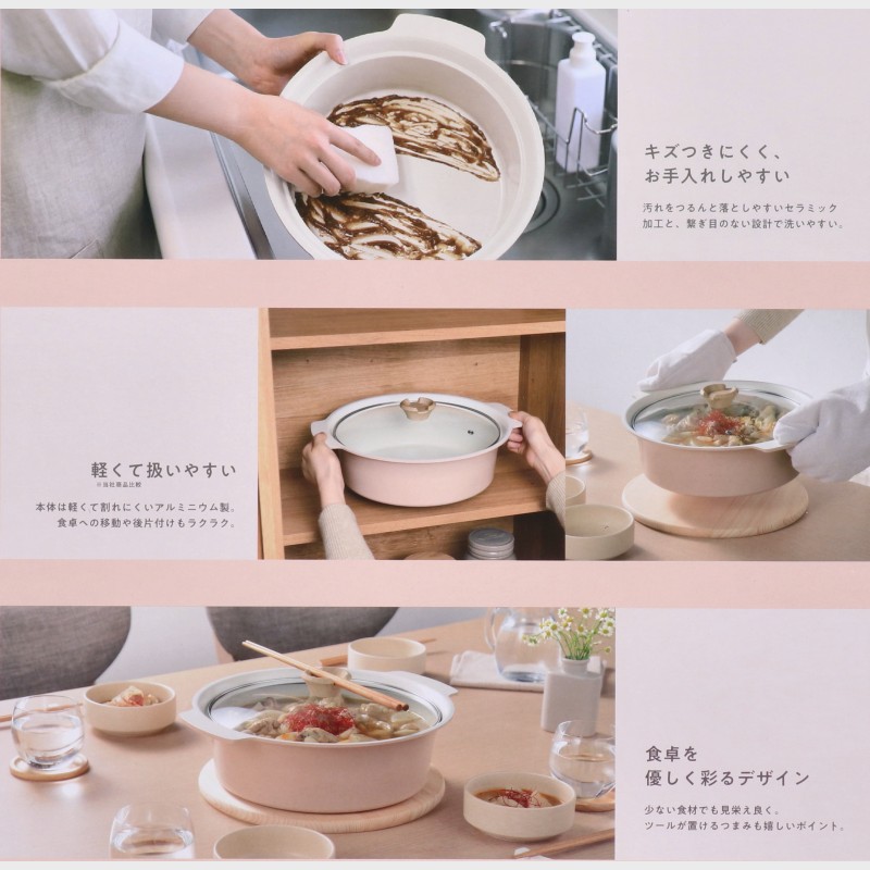 アルモンデ・ライトIH対応卓上鍋27cm