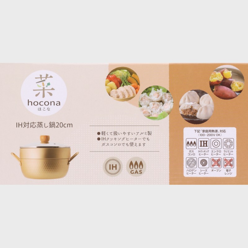 hocona(ほこな )IH対応蒸し鍋20cm