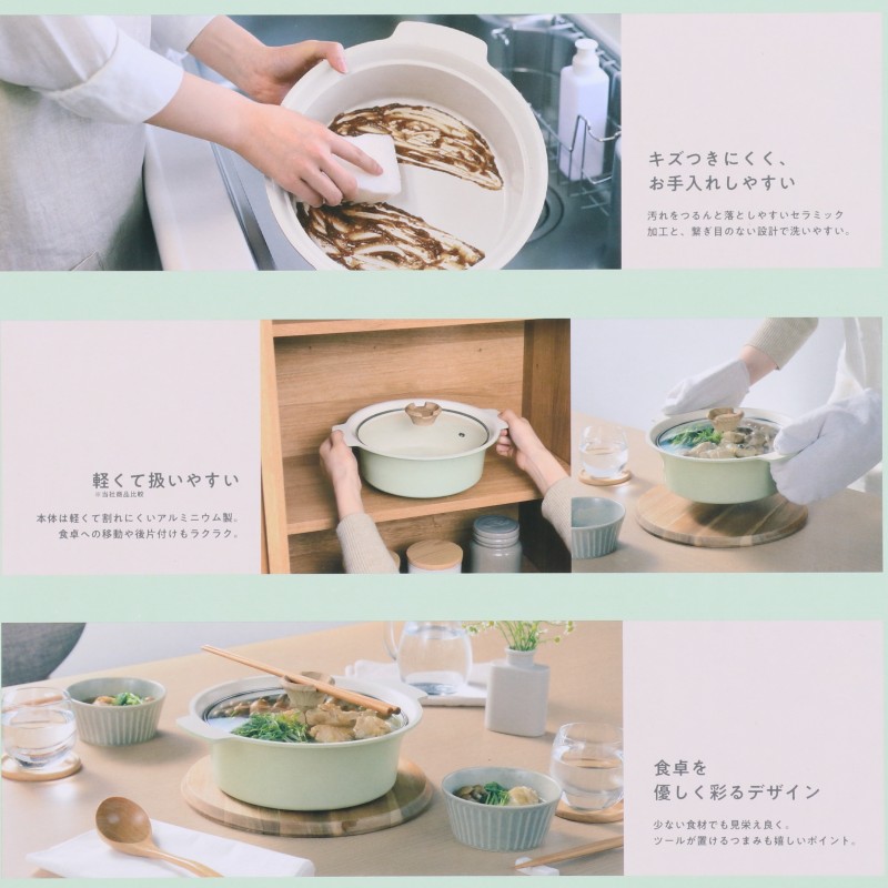 アルモンデ・ライトIH対応卓上鍋21cm