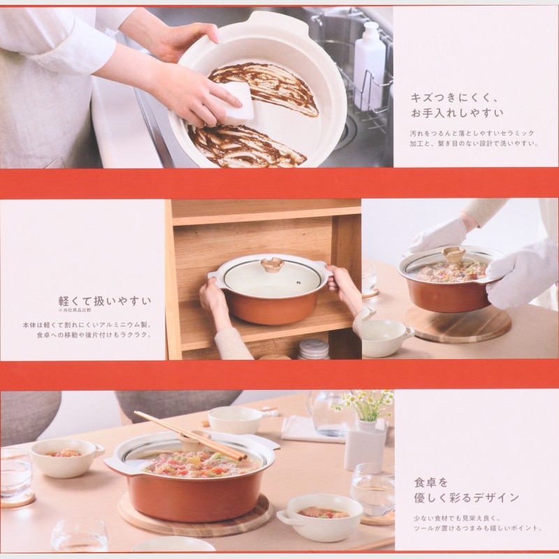 アルモンデ・ライトIH対応卓上鍋24cm