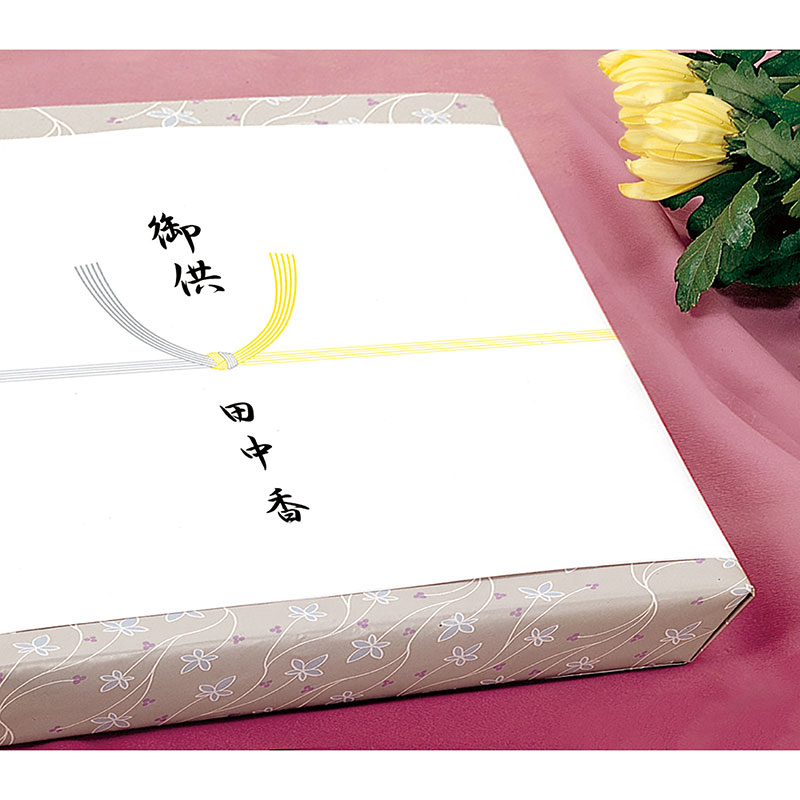 のし紙 仏 黄水引(京)《WEB》