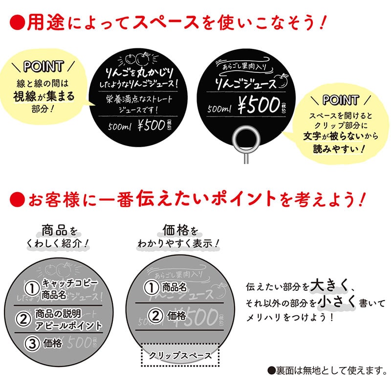 手書きPOP用カード 丸型《WEB》