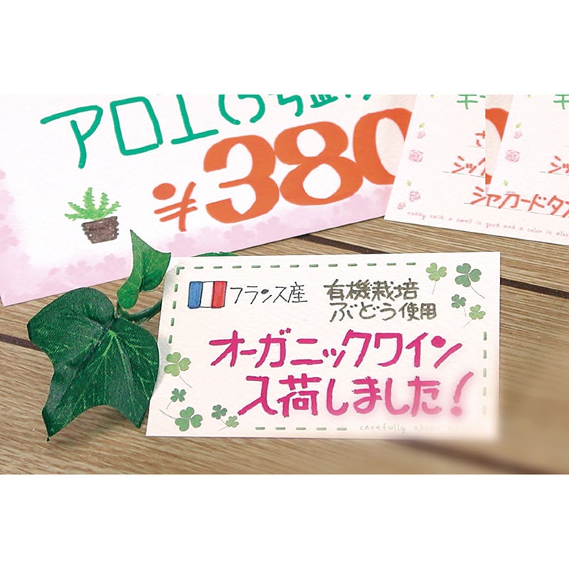 ショーカード「クローバー」《WEB》