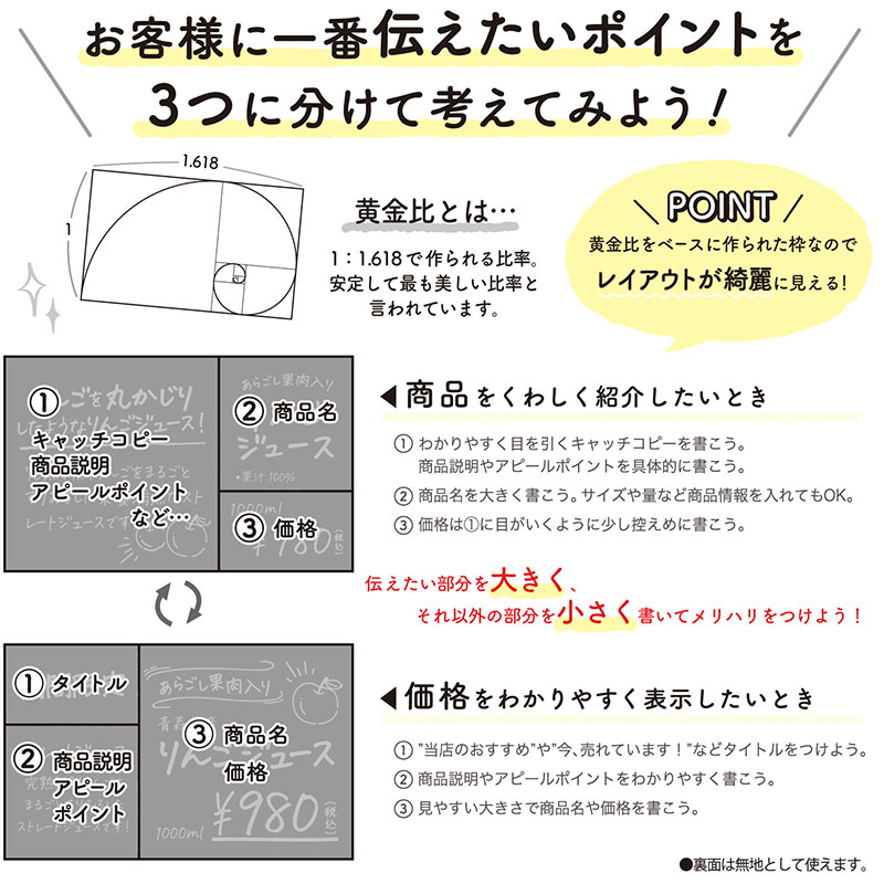 手書きPOP用カード 黄金比《WEB》