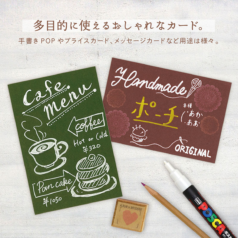 クリエイティブカード はがきサイズ 20枚パック《WEB》