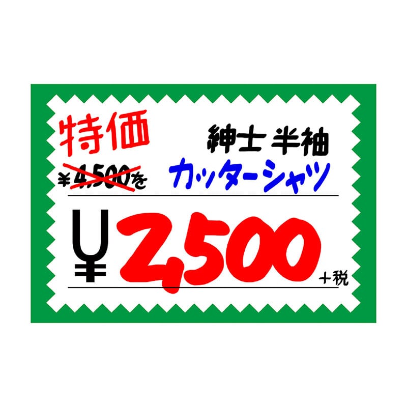カード グリーン枠「¥」《WEB》