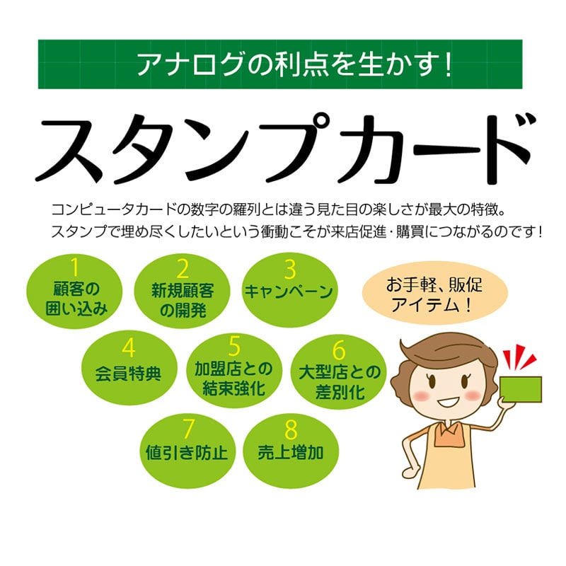 メンバーズカード 二つ折《WEB》