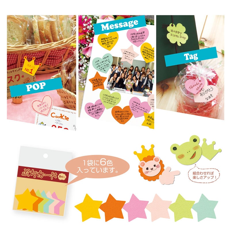 ぷちカード 中《WEB》