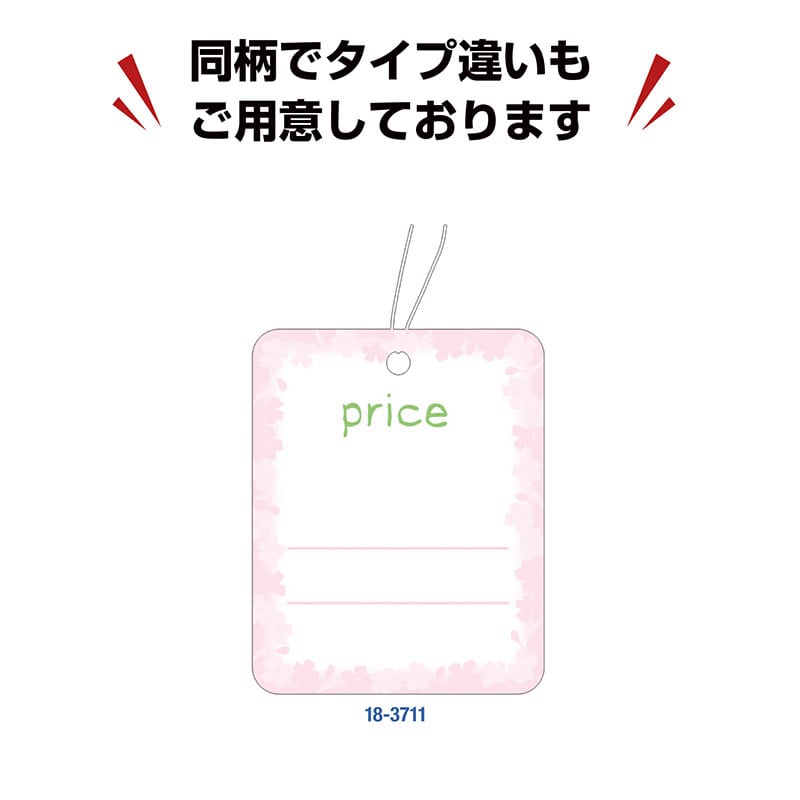 提札 長型 花枠《WEB》