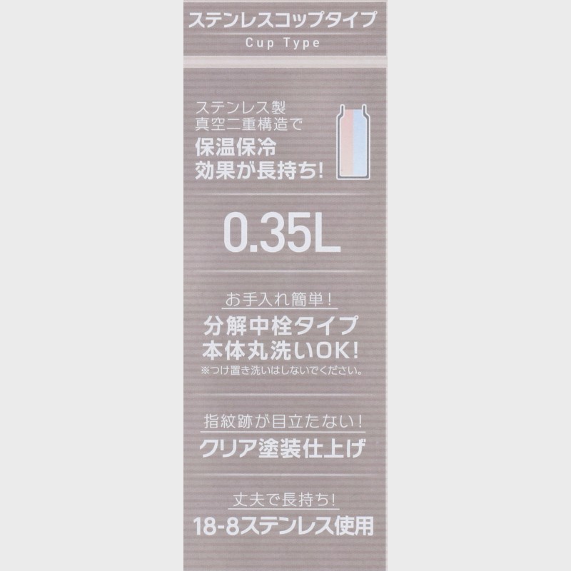 『peacock/ピーコック』ステンレスボトル0.35L/水筒