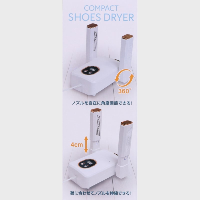 コンパクト シュ−ズドライヤー