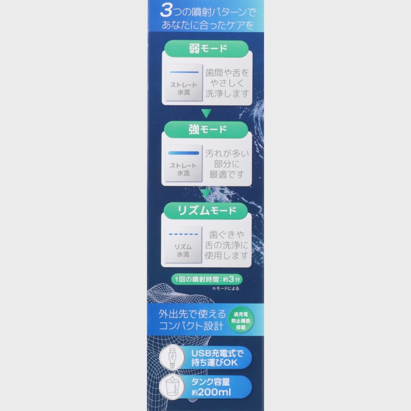 オーラルブラスト 歯ブラシ前のケア