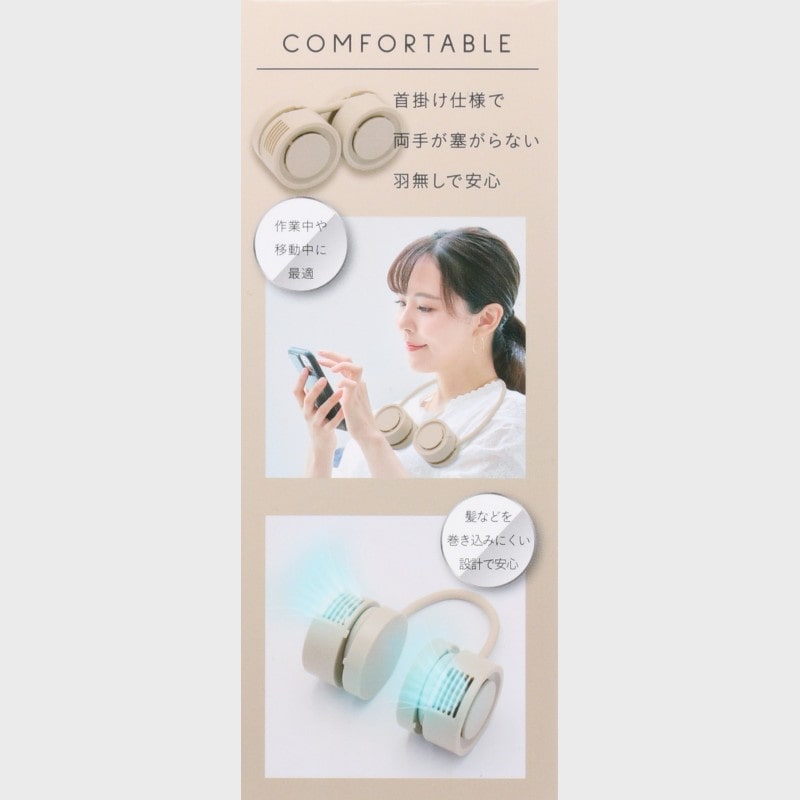 巻き取り式ファン リトラ/ハンディファン