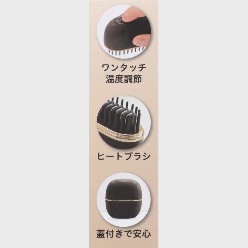 ヒートヘアブラシミニ