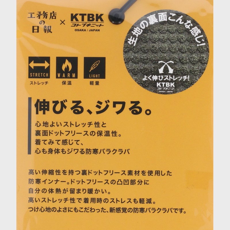 男女兼用裏ドットフリースバラクラバ
