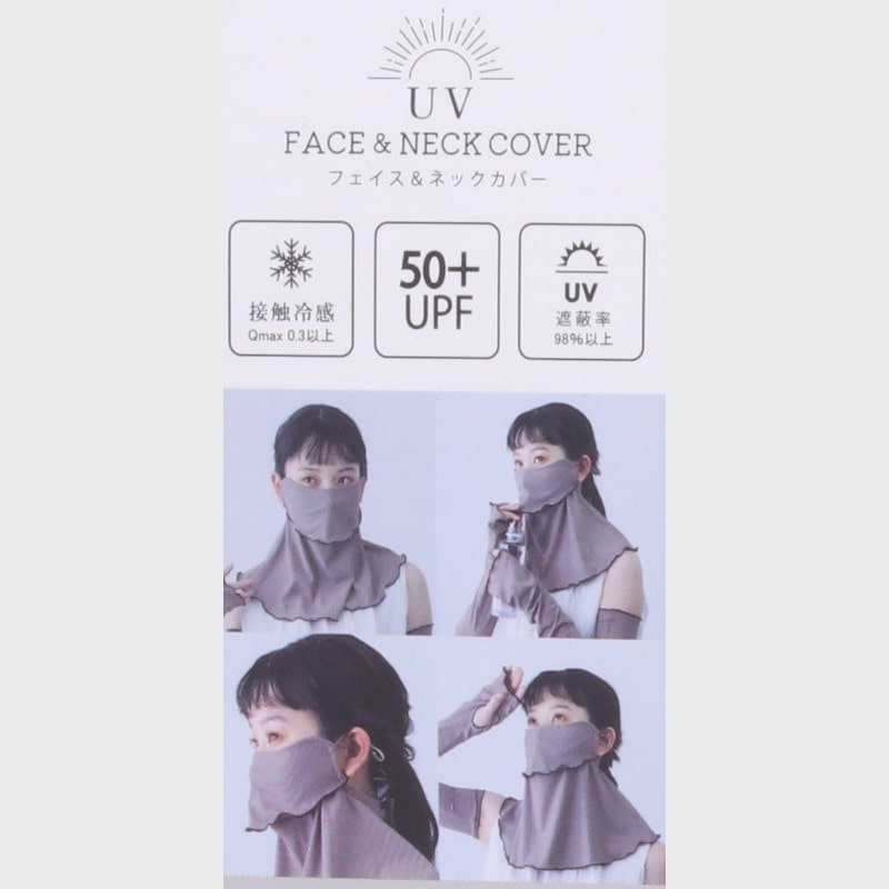 婦人『冷感リブメロウ フェイス&ネックカバー』フェイスカバー『ひんやり冷感』