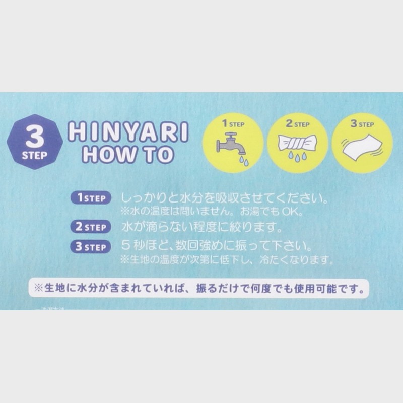 男女兼用『ひんやりラボ』保冷剤ポケット付きネッククーラースカーフ/UPF50+・濡らしてひんやり