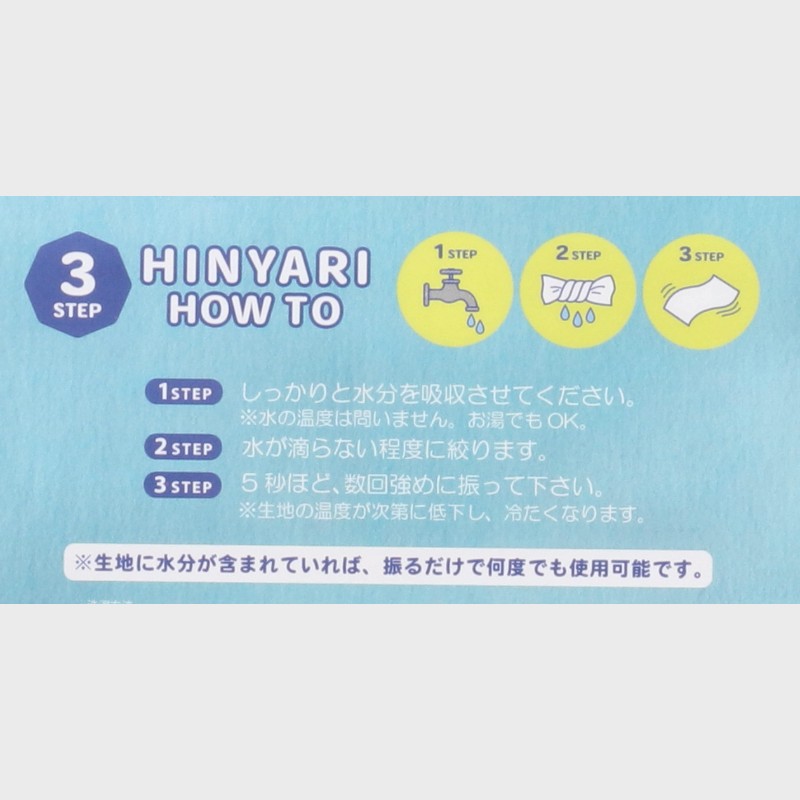 男女兼用『ひんやりラボ』保冷剤ポケット付きネッククーラースカーフ無地/UPF50+・濡らしてひんやり