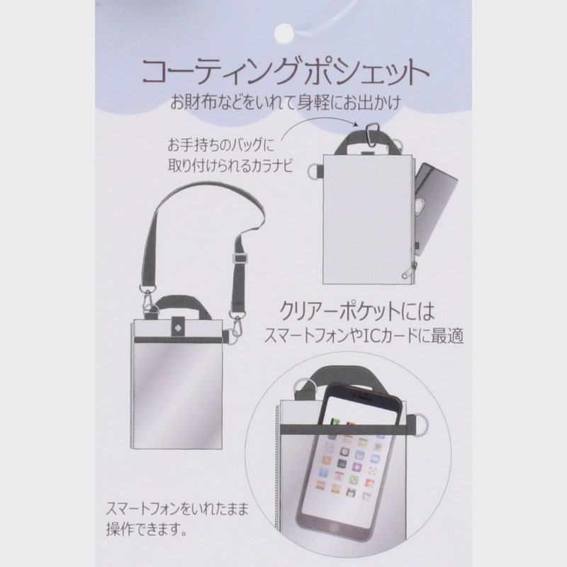 婦人ネコまるけデニム調ポシェット