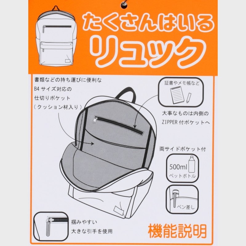 紳士スタイリッシュリュック