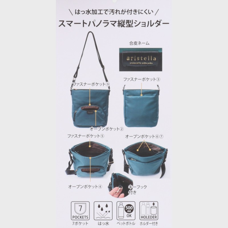 婦人パノラマ縦型ショルダー