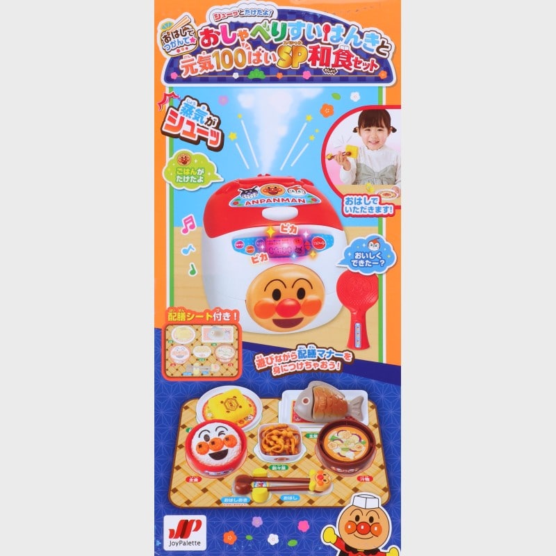 『アンパンマン』おはしでつかんで★シューッとたけたよ!おしゃべりすいはんきと元気100ばいSP和食セット