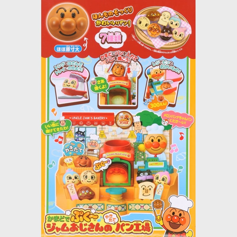 『アンパンマン』かまどでぷく〜♪ジャムおじさんのやきたてパン工場