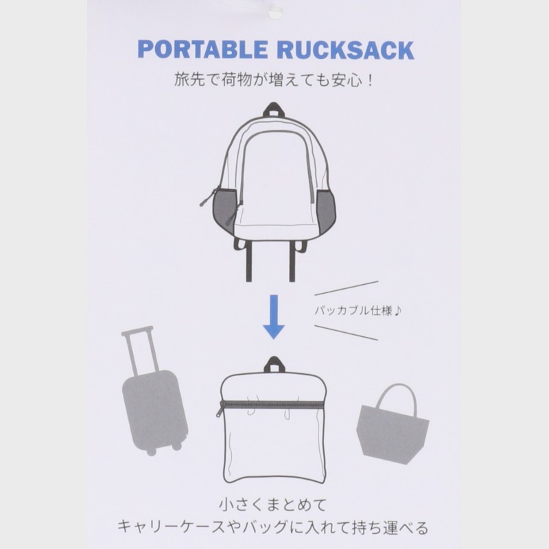 男女兼用ポータブルリュックサック