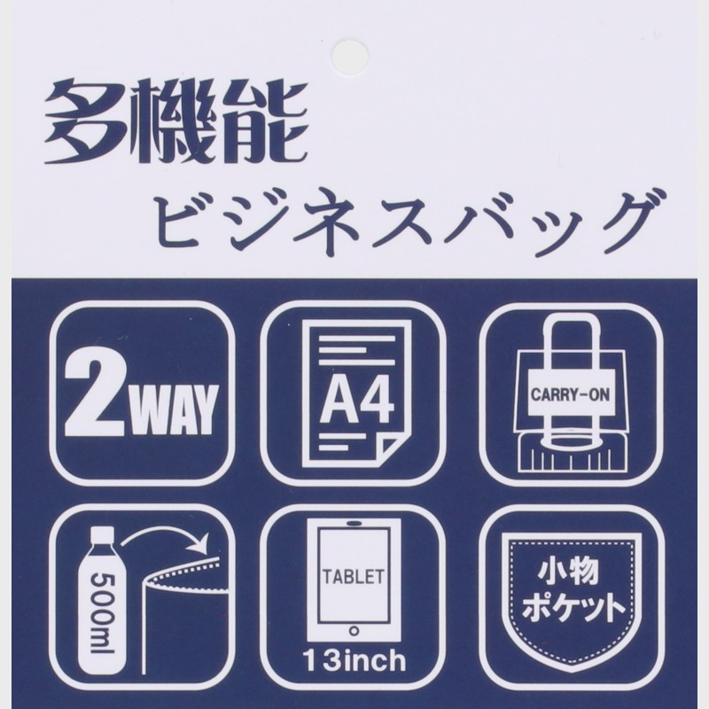 紳士ビジネスバッグ