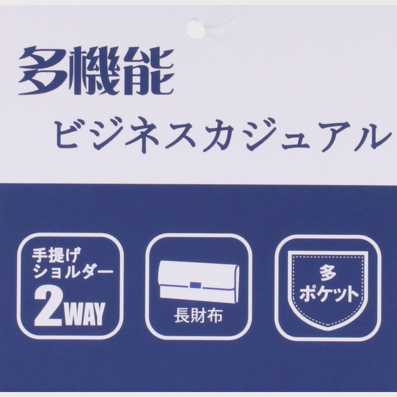 紳士ビジネス2Wayショルダーバッグ