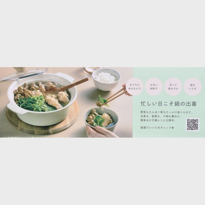 アルモンデ・ライトIH対応卓上鍋21cm
