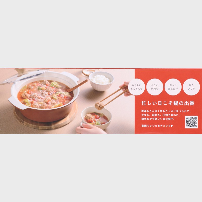 アルモンデ・ライトIH対応卓上鍋24cm