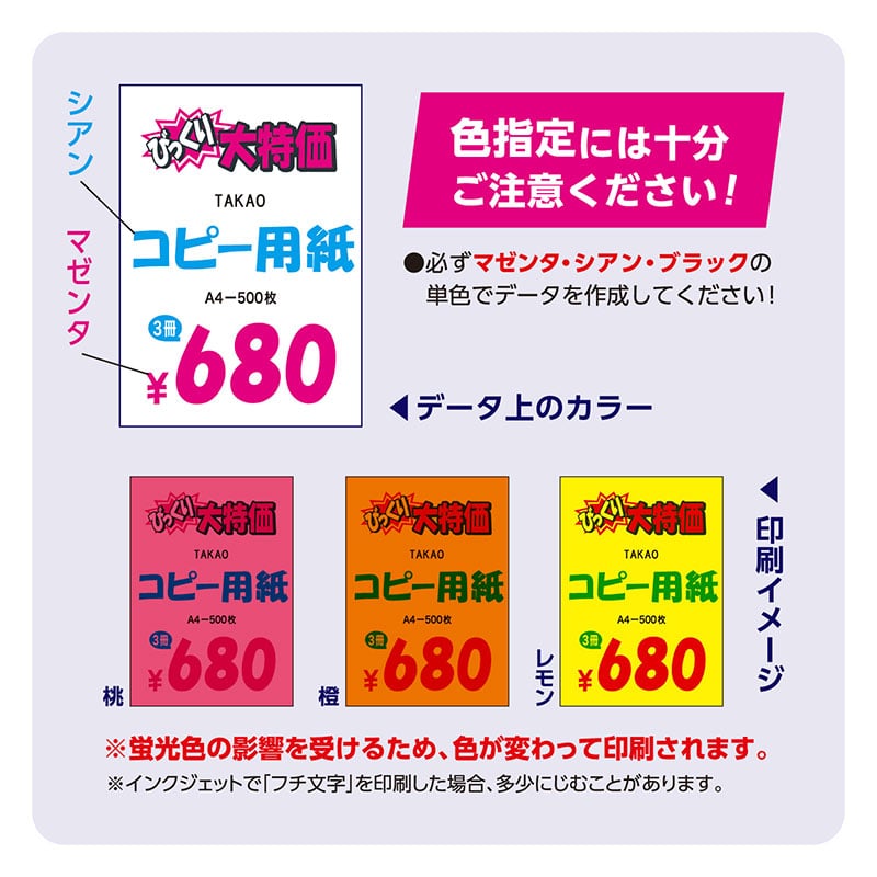 ケイコーポスター 厚口《WEB》