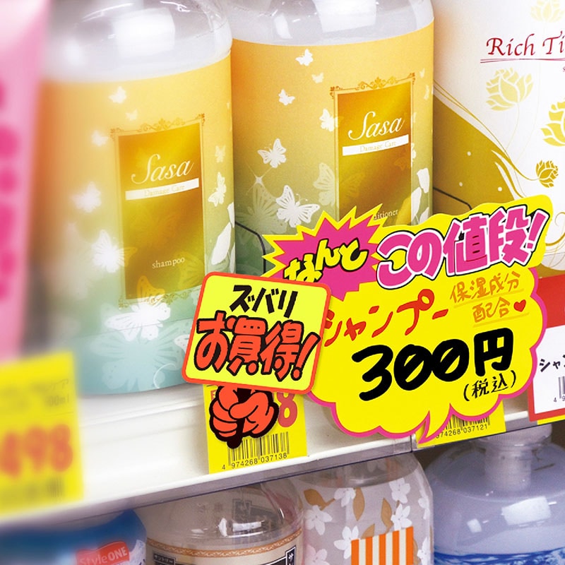 ゆびPOP プラカード《WEB》