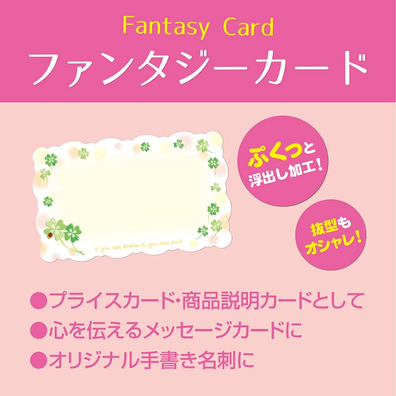 ファンタジーカード 100枚パック《WEB》