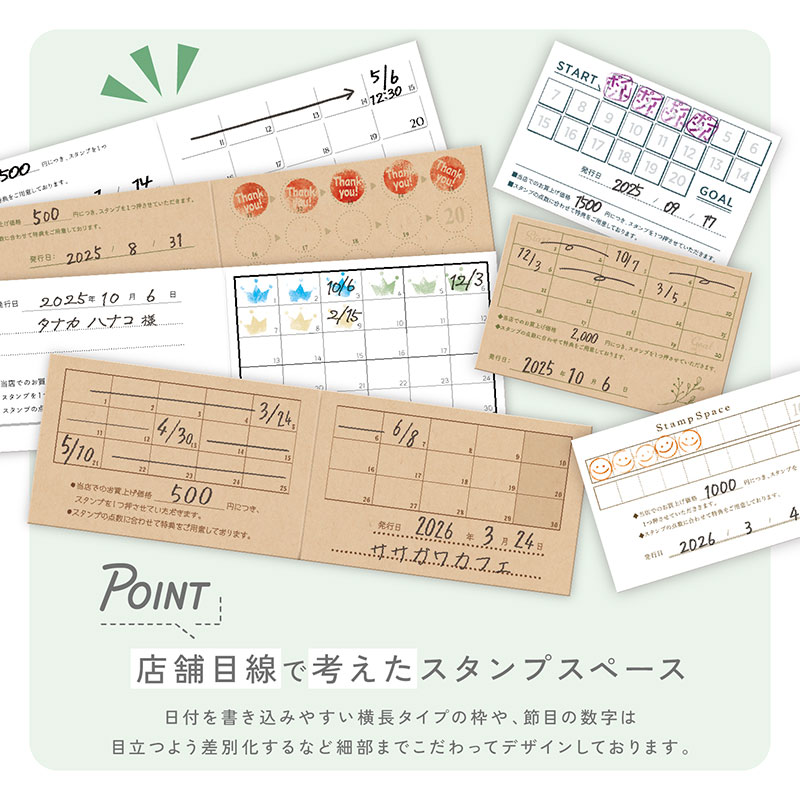 スタンプカード クラフト《WEB》